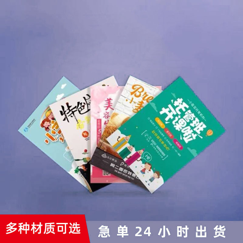 海南儋州本地印刷廠 宣傳彩頁單頁海報印刷訂制